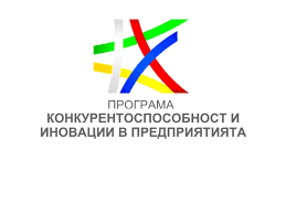 Програма Конкурентоспособност и иновации